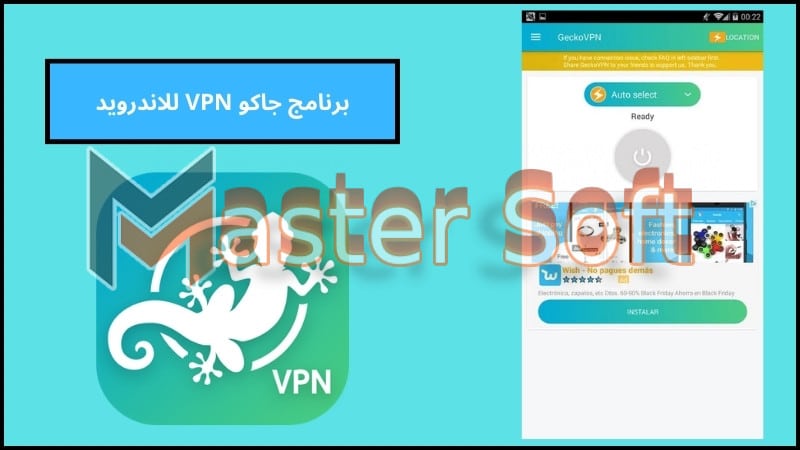 تحميل برنامج جاكو GeckoVPN apk للاندوريد 2024 اخر اصدار برابط مباشر مجانا 3 برنامج جاكو VPN للاندرويد