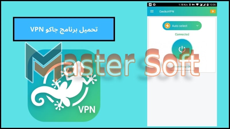 تحميل برنامج جاكو GeckoVPN apk للاندوريد 2024 اخر اصدار برابط مباشر مجانا 4 تحميل برنامج جاكو VPN