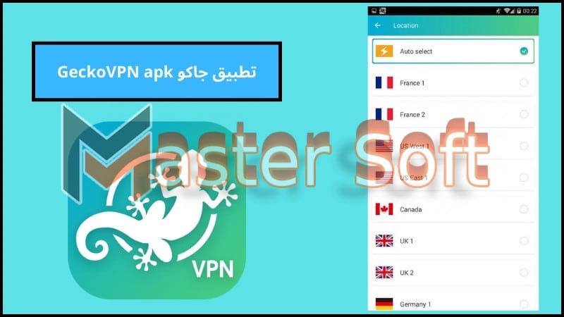 تحميل برنامج جاكو GeckoVPN apk للاندوريد 2024 اخر اصدار برابط مباشر مجانا 2 تطبيق جاكو GeckoVPN apk