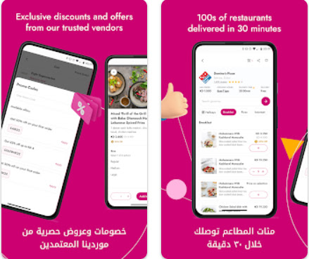 تحميل تطبيق كاري cari لتوصيل الطعام اخر اصدار 2023 للاندوريد والايفون 3 تنزيل تطبيق كاري