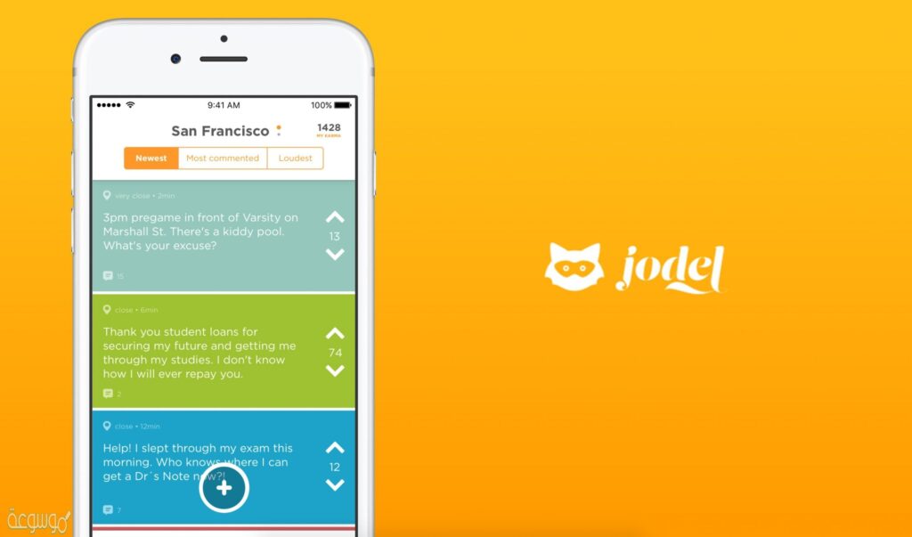 تحميل برنامج يودل Jodel 2023 احدث نسخه للاندوريد والايفون 2 ماهو تطبيق يودل شرح scaled 1