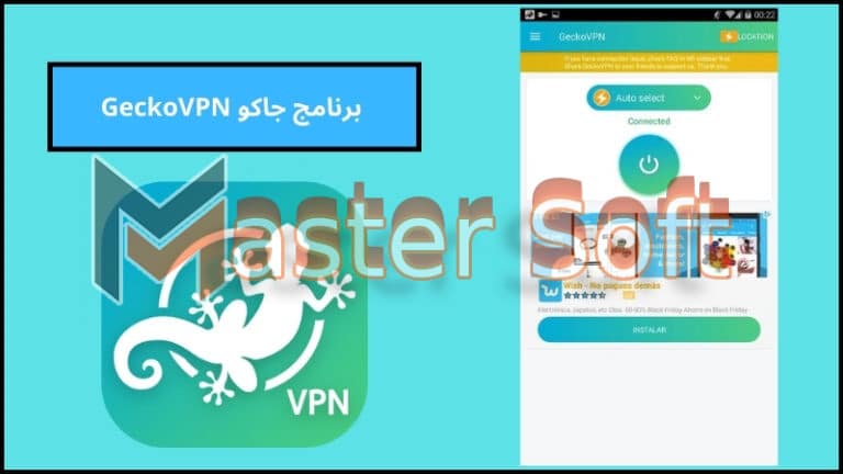 تحميل برنامج جاكو GeckoVPN apk للاندوريد اخر اصدار برابط مباشر مجانا