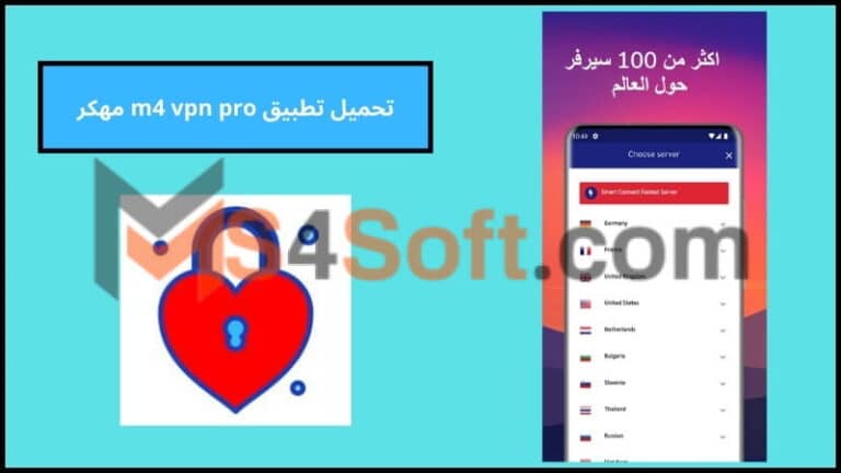 تحميل تطبيق m4 vpn pro مهكر بدون اعلانات للاندوريد 2024 اخر اصدار مجانا