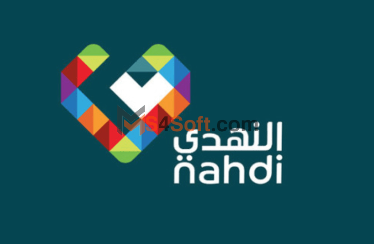 تحميل تطبيق النهدي Nahdi 2023 اخر اصدار للاندوريد والايفون