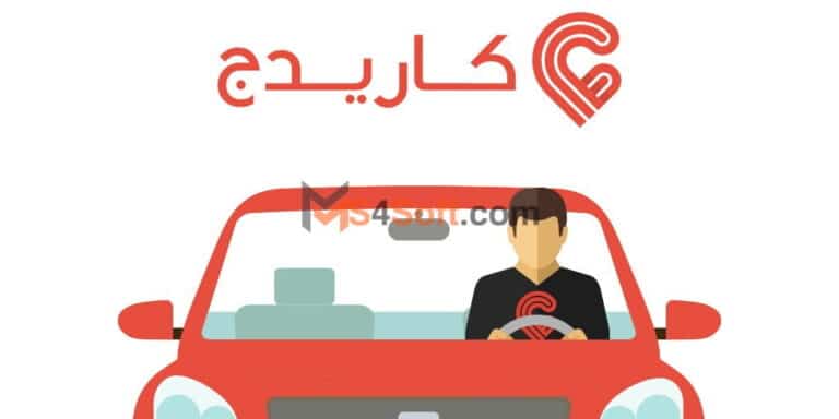 تحميل تطبيق كاريدج Carriage 2023 اخر اصدار لتوصيل الطعام