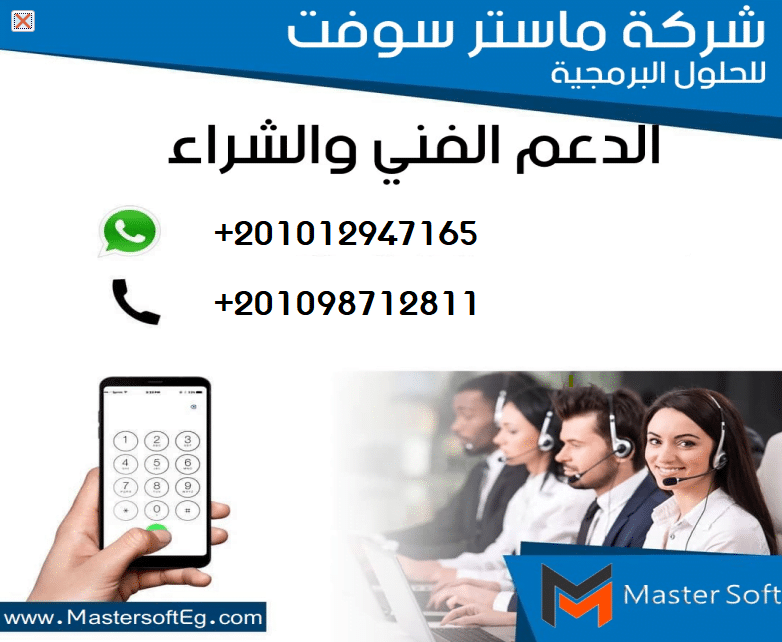 تحميل برنامج مبيعات - نظام مبيعات كامل Sales Manager 8 برنامج سيلز مانجر