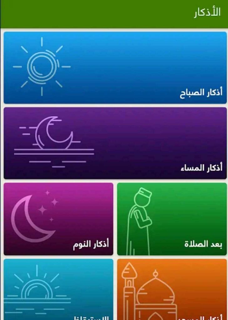 برنامج ختمة khatmah لختم القرآن للكمبيوتر وللجوال اخر اصدار 2 برنامج ختمة