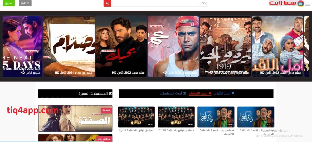 رابط موقع سيما لايت CimaLight لمشاهدة الافلام والمسلسلات اون لاين 2024 مجانا 3 رابط موقع سيما لايت 1