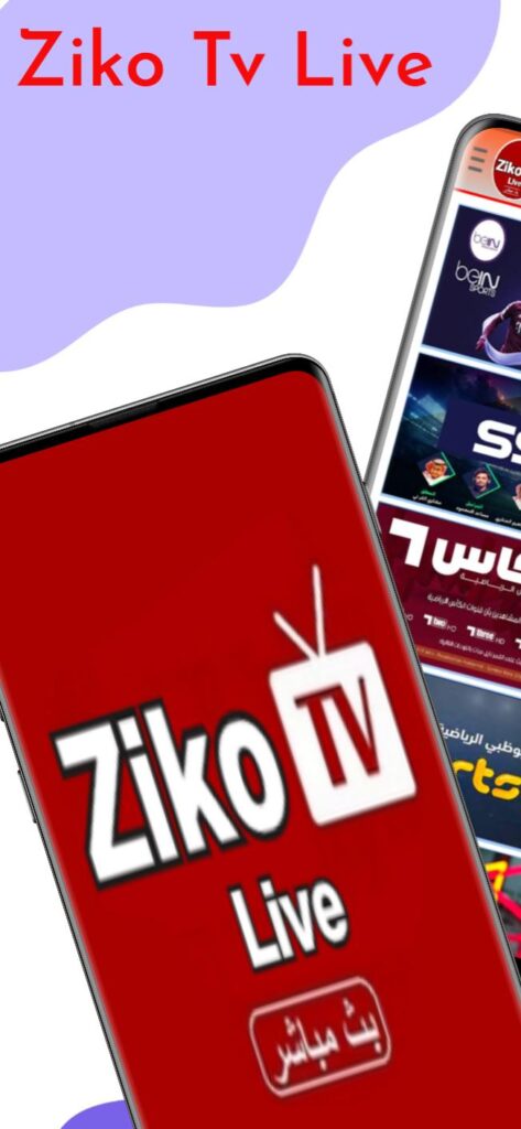تحميل برنامج زيكو tv اخر اصدار 2024 من ميديا فاير للاندوريد والايفون 2 screen 4