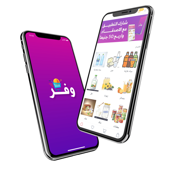 تحميل تطبيق وفر السعوديه waffar للاندوريد والايفون 2024 اخر اصدار مجانا 3 wafaar3