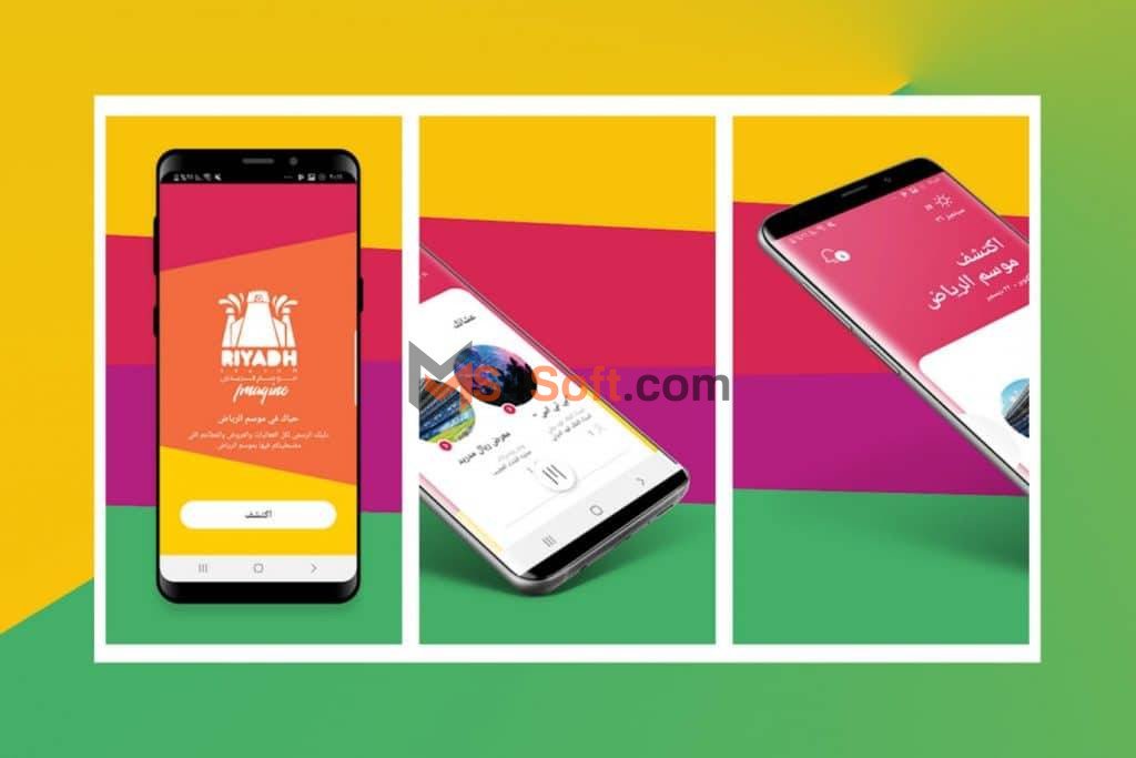 تحميل تطبيق موسم الرياض لحجز تذاكر فعاليات الرياض 2023 للاندوريد والايفون 1 تحميل تطبيق موسم الرياض لحجز تذاكر فعاليات الرياض 2023 للاندوريد والايفون