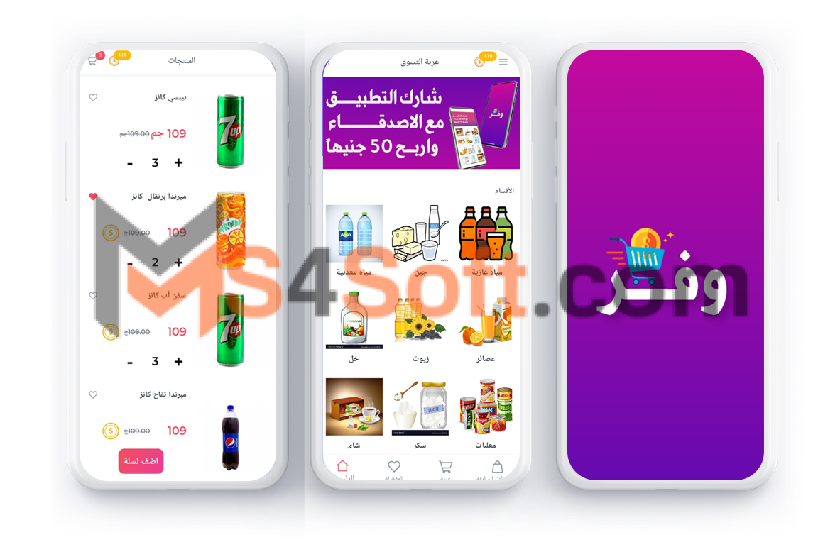 تحميل تطبيق وفر السعوديه waffar للاندوريد والايفون 2024 اخر اصدار مجانا 1 تحميل تطبيق وفر السعوديه waffar للاندوريد والايفون 2024 اخر اصدار مجانا