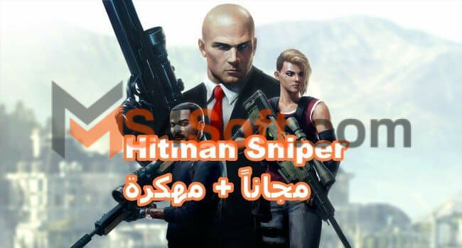 تحميل لعبة Hitman Sniper مهكرة اخر اصدار 2024 من ميديا فاير