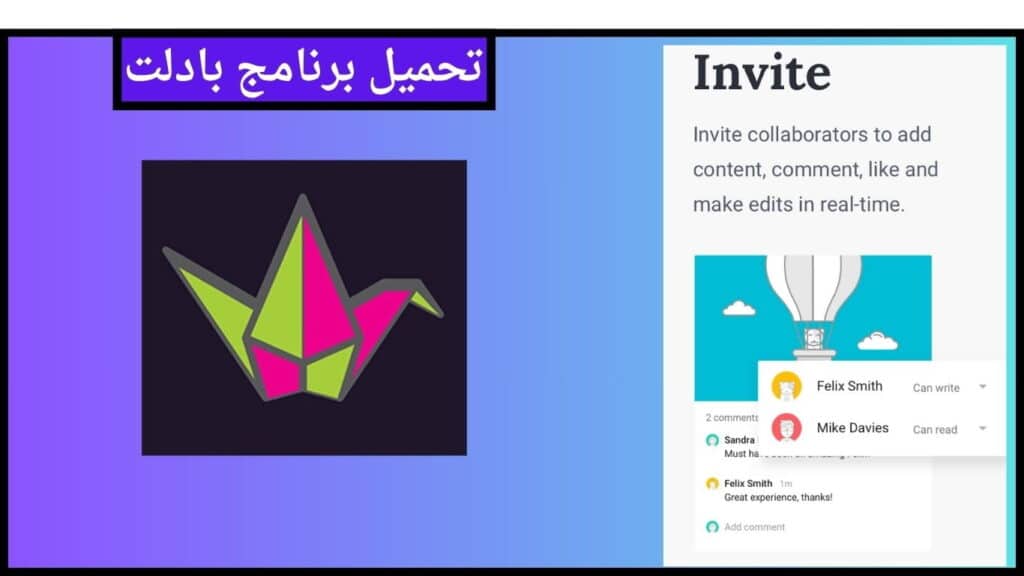 تحميل تطبيق بادلت Padlet للاندرويد والايفون اخر اصدار من ميديا فاير 3 تحميل برنامج بادلت
