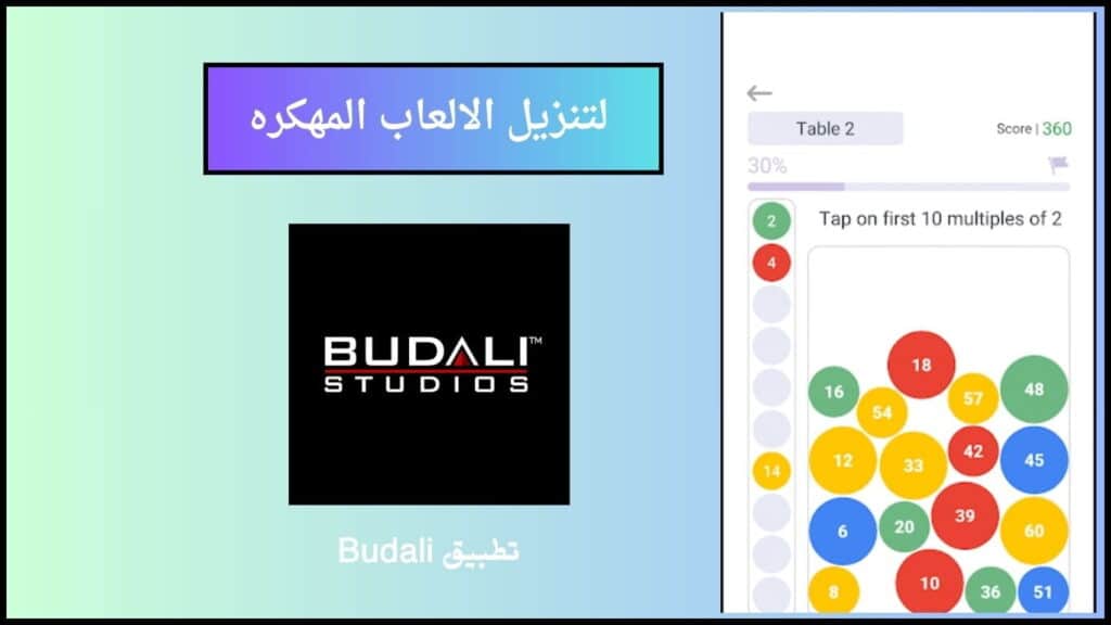 تحميل تطبيق Budali لتنزيل الالعاب والتطبيقات المهكره 2024 للاندوريد والايفون مجانا 3 تحميل تطبيق Budali مهكر