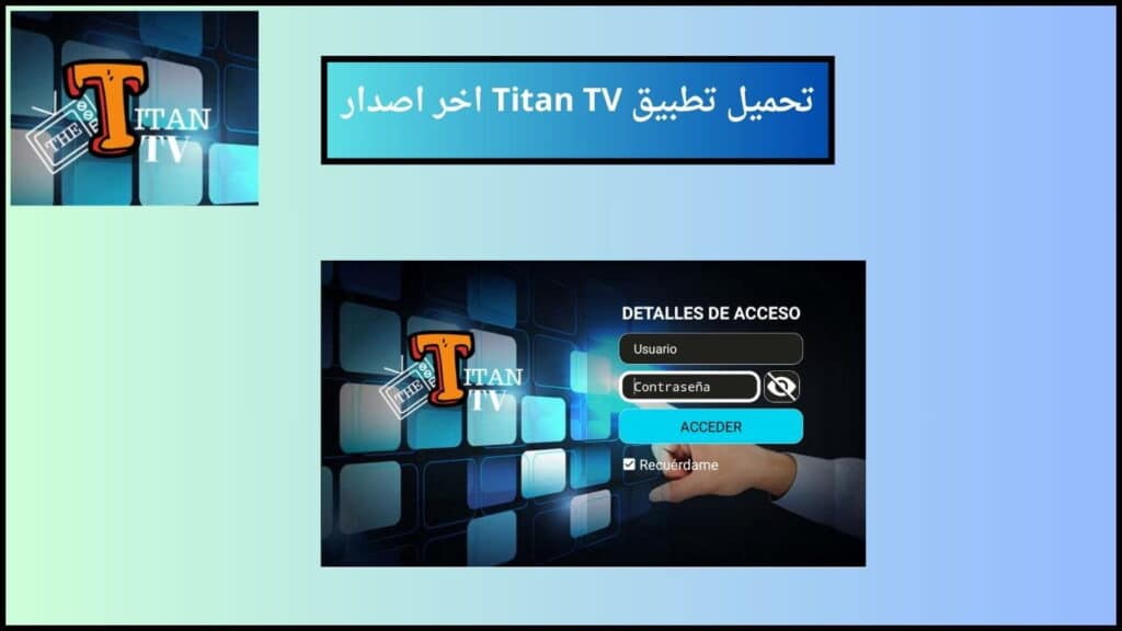 تحميل تطبيق titan tv man لمشاهدة القنوات التلفزيونية عبر الانترنت 2024 اخر اصدار 4 تحميل تطبيق Titan TV اخر اصدار