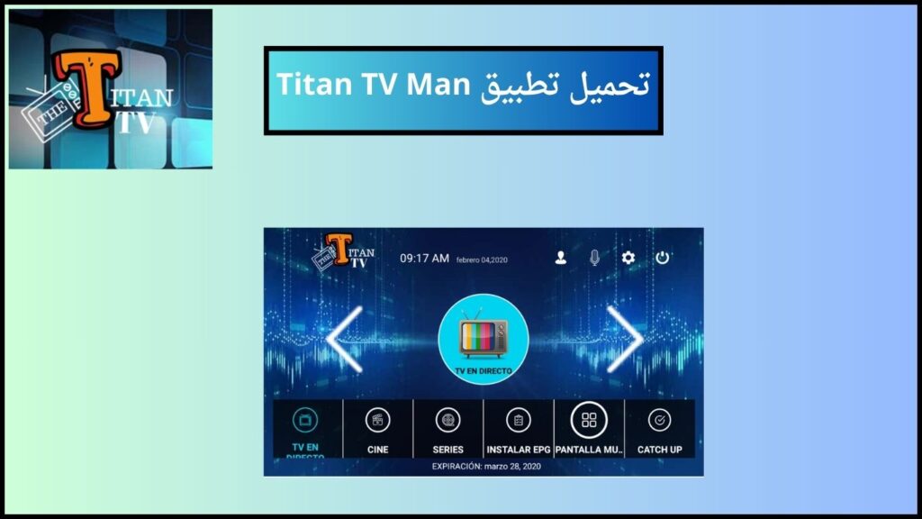 تحميل تطبيق titan tv man لمشاهدة القنوات التلفزيونية عبر الانترنت 2024 اخر اصدار 2 تحميل تطبيق Titan TV Man