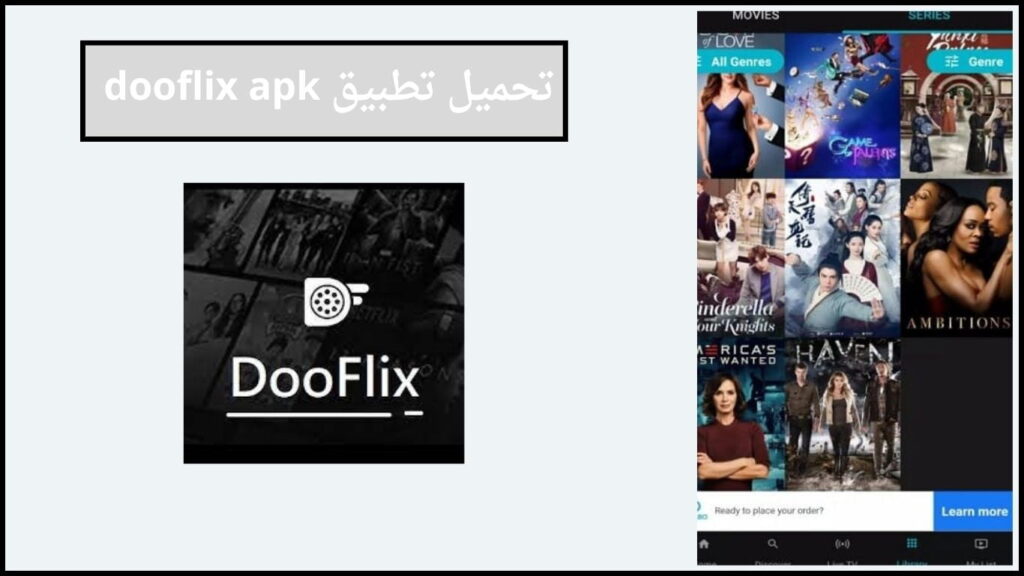 تحميل تطبيق dooflix tv apk لمشاهدة الافلام والمسلسلات العالمية 2024 اخر اصدار 2 تحميل تطبيق dooflix apk