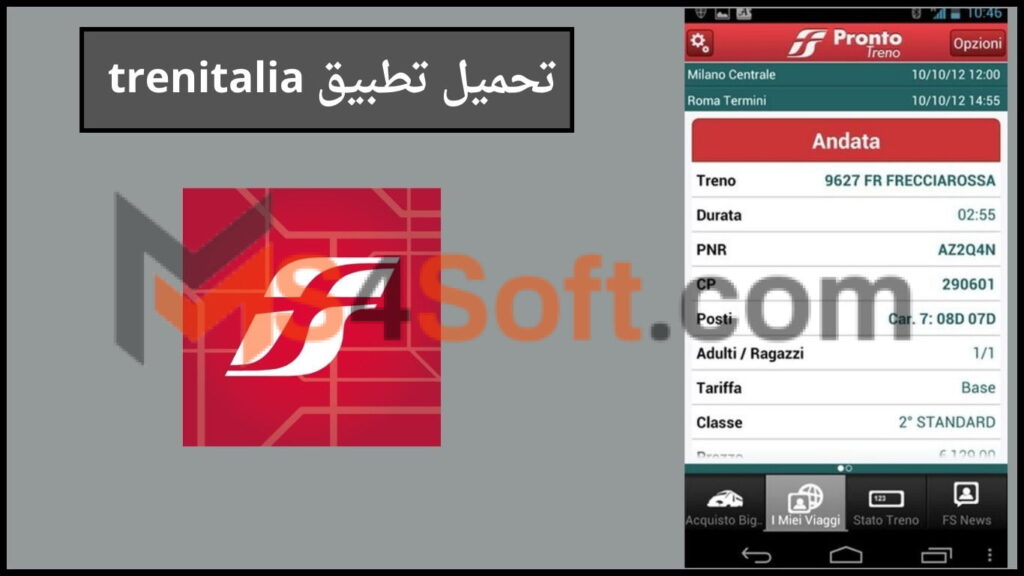 تحميل تطبيق trenitalia للسفر للاندوريد والايفون 2024 اخر اصدار مجانا 4 تحميل تطبيق trenitalia للسفر للاندوريد والايفون 2024 اخر اصدار مجانا