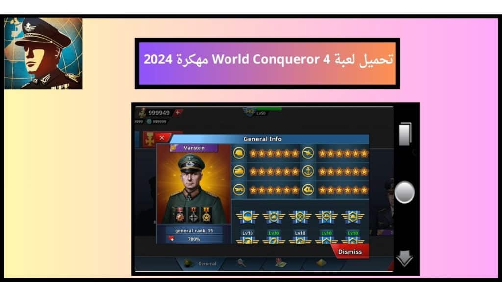 تحميل لعبة World Conqueror 4 مهكرة من ميديا فاير 2024 اخر اصدار للاندوريد والايفون 3 تحميل لعبة World Conqueror 4 مهكرة 2024