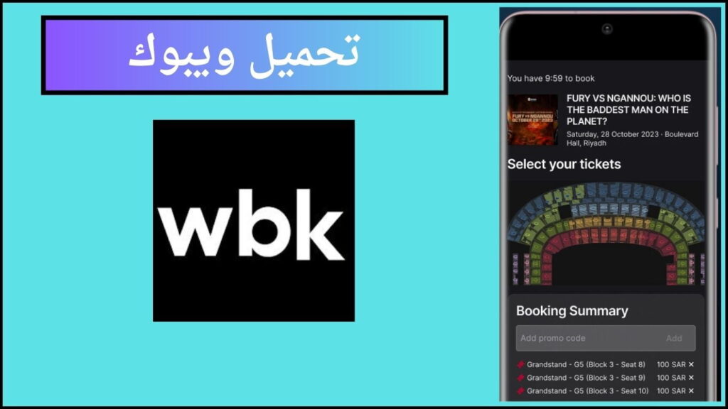 تحميل تطبيق webook ويبوك 2024 اخر اصدار من ميديا فاير للاندوريد والايفون 3 تحميل ويبوك