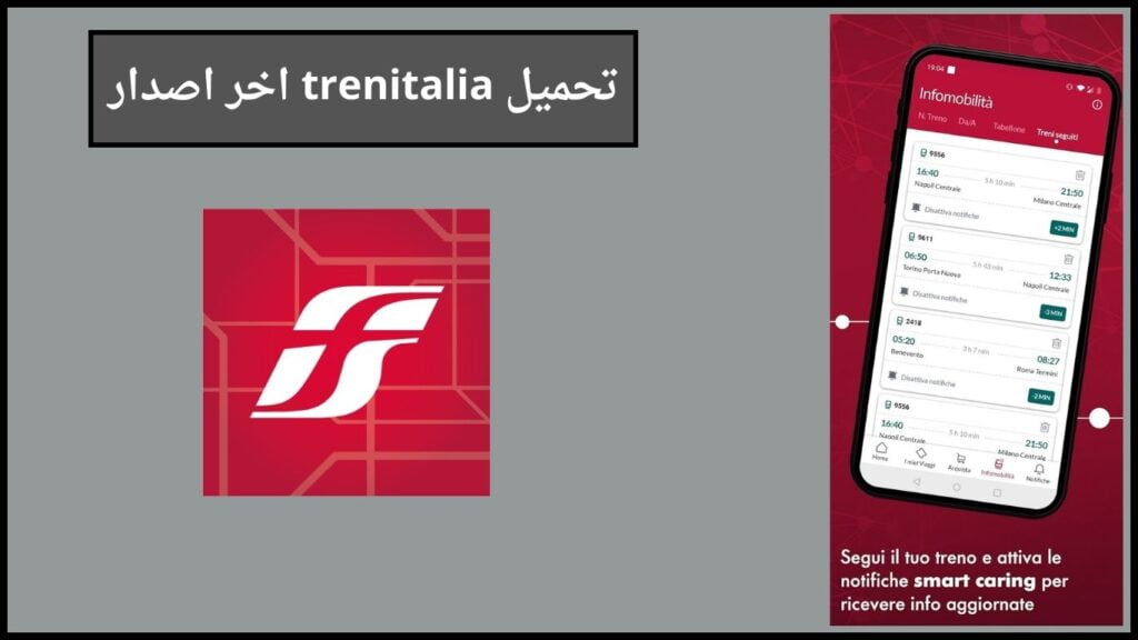 تحميل تطبيق trenitalia للسفر للاندوريد والايفون 2024 اخر اصدار مجانا 2 تحميل trenitalia اخر اصدار