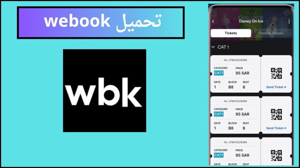 تحميل تطبيق webook ويبوك 2024 اخر اصدار من ميديا فاير للاندوريد والايفون 2 تحميل webook