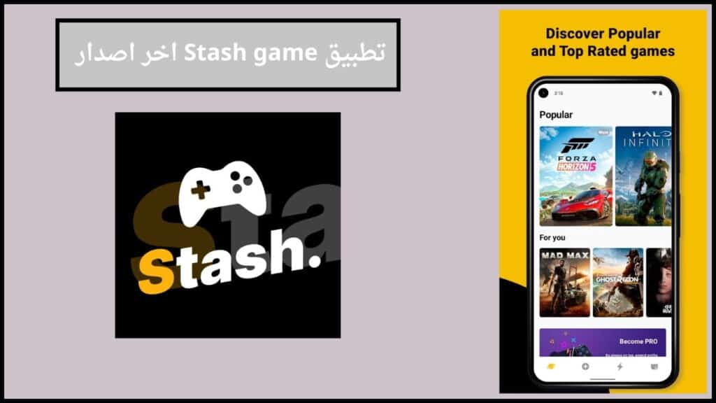 تنزيل تطبيق Stash game متعقب الالعاب اخر اصدار 2024 للاندوريد والايفون 2 تطبيق Stash game اخر اصدار