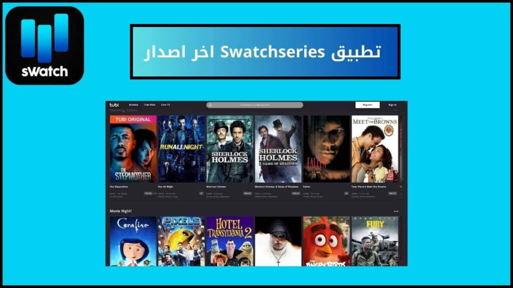 تحميل تطبيق Swatchseries apk لمشاهدة الافلام والمسلسلات 2024 اخر اصدار 3 تطبيق Swatchseries اخر اصدار