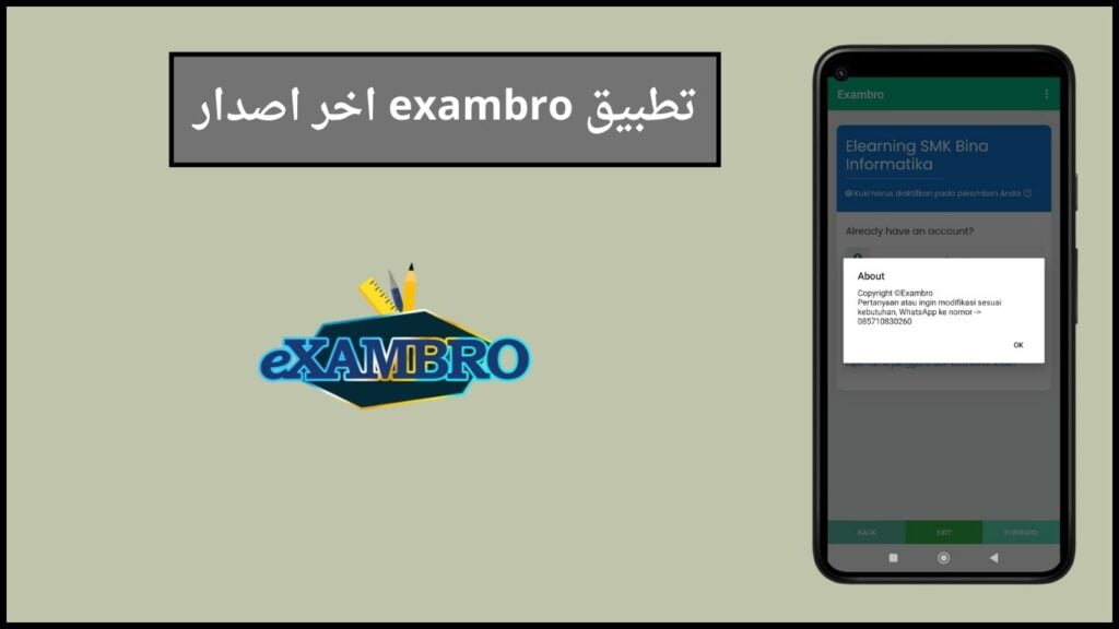 تحميل تطبيق exambro mod apk للاندوريد 2024 اخر اصدار مجانا 3 تطبيق exambro اخر اصدار