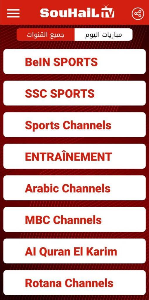 تحميل تطبيق سهيل تي في souhail tv apk للاندوريد 2024 اخر اصدار من ميديا فاير 2 تطبيق souhail tv