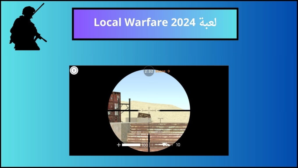 تحميل لعبة Local Warfare مهكرة اخر اصدار 2024 للاندوريد والايفون مجانا 3 لعبة Local Warfare 2024