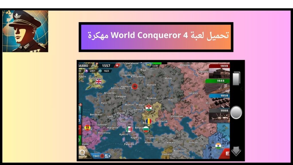 تحميل لعبة World Conqueror 4 مهكرة من ميديا فاير 2024 اخر اصدار للاندوريد والايفون 2 لعبة World Conqueror 4 مهكرة
