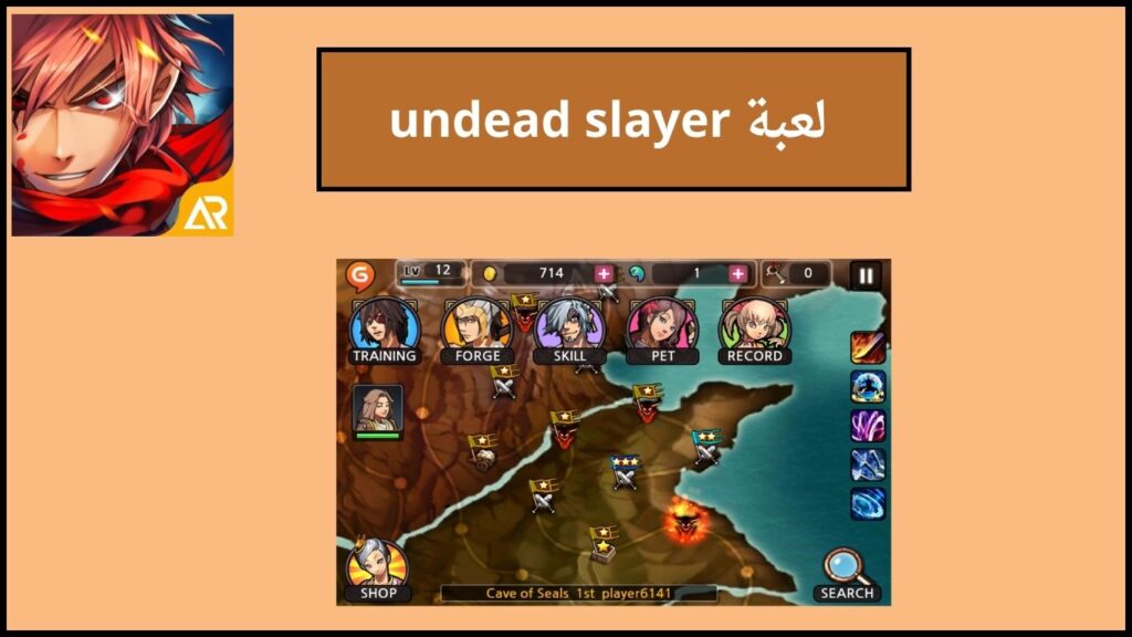 تحميل لعبة undead slayer mod apk اخر اصدار 2024 للاندوريد من ميديا فاير 5 لعبة undead slayer