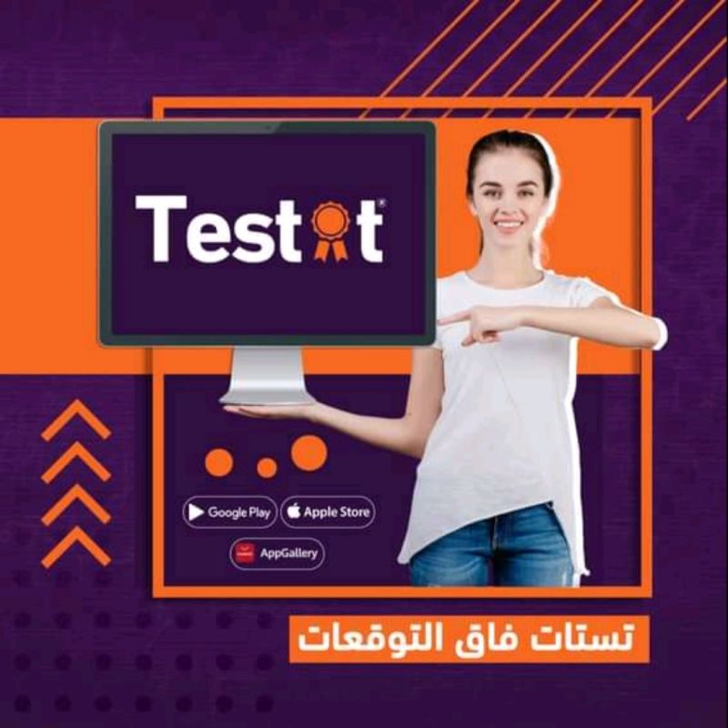 تحميل تطبيق تستات Testat Apk اخر اصدار 2024 للاندرويد والايفون 2 1665438778252