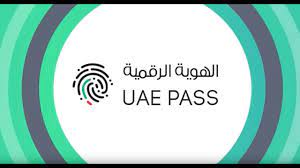 تحميل تطبيق الهوية الرقمية الاماراتية UAE Pass للاندرويد والايفون اخر اصدار 3 UAE PASS