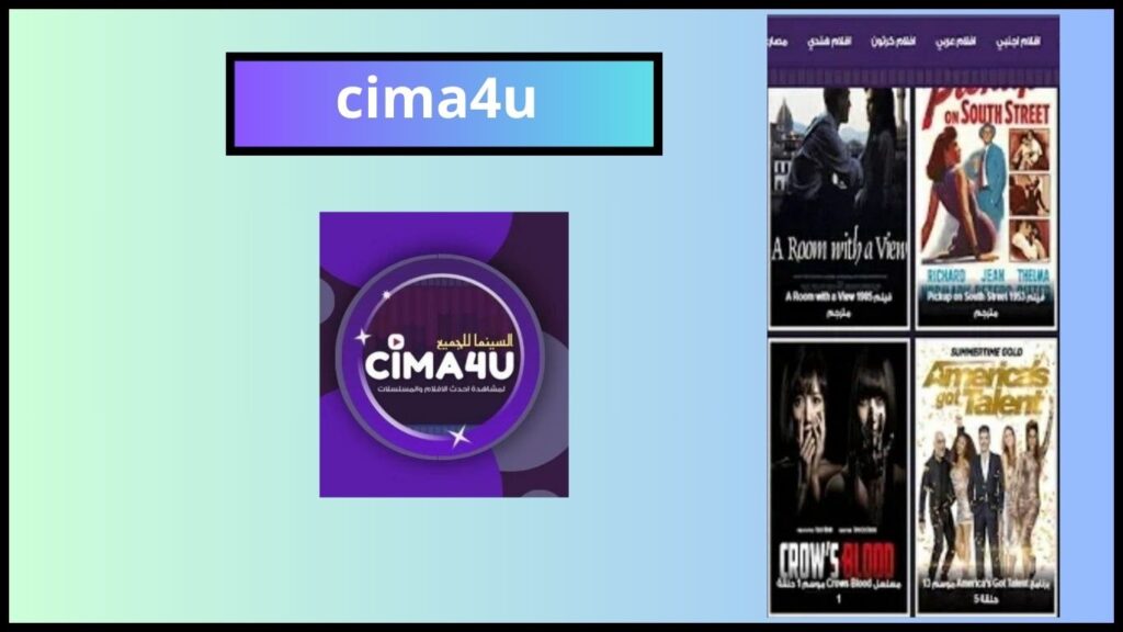 موقع cima4u apk سيما فور يو لمشاهدة الافلام والمسلسلات الحصريه 2024 4 cima4u