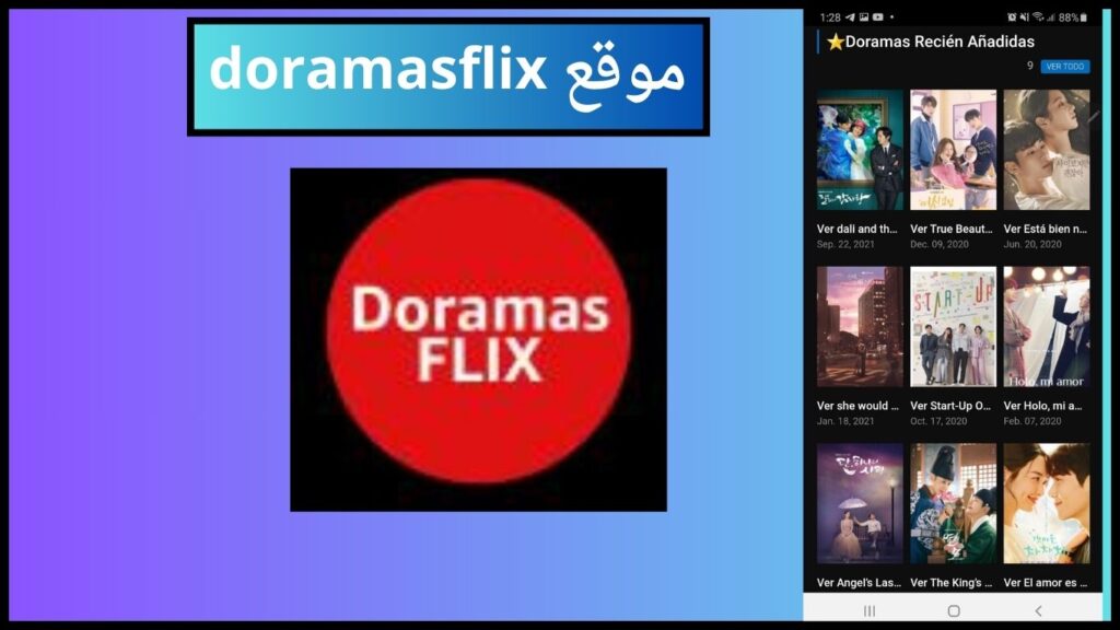 تحميل تطبيق موقع Doramasflix لمشاهدة المسلسلات بدون اعلانات 2024 للاندوريد والايفون 2 doramasflix موقع
