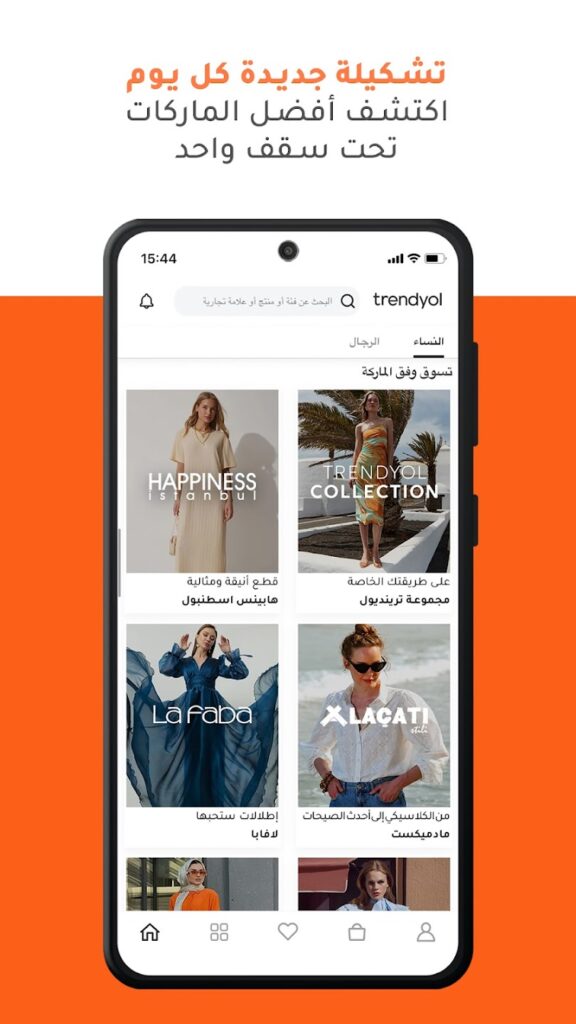 تحميل تطبيق ترينديول للتسوق trendyol اخر اصدار 2023 للاندوريد والايفون 3 unnamedر