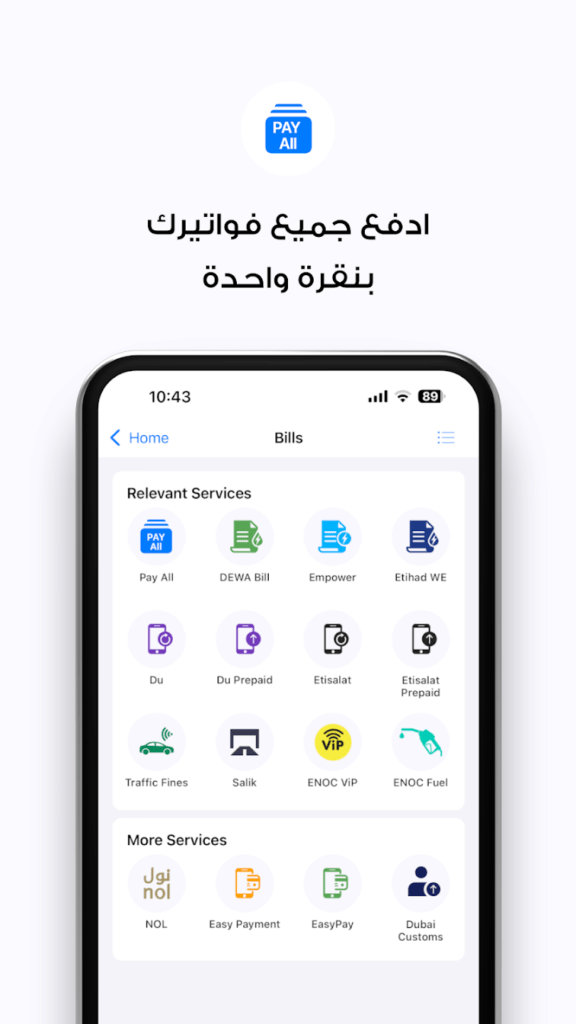 تحميل تطبيق دبي الان 2024 Dubai Now اخر اصدار للاندوريد والايفون 4 unnamed 11