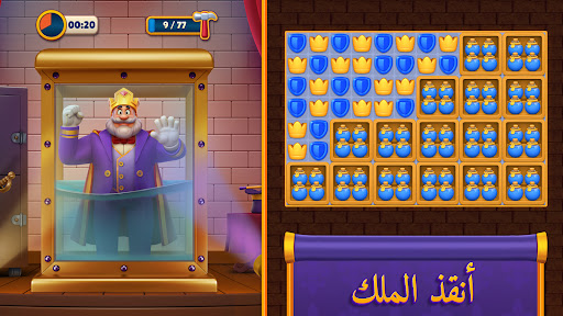 تحميل لعبة Royal Match مهكرة اخر اصدار 2024 من ميديا فاير 2 unnamed 2