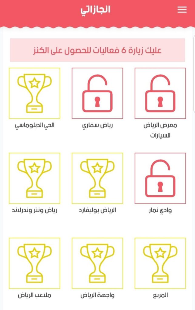 تحميل تطبيق كنز موسم الرياض 2024 Kanz Almawsem اخر اصدار للاندوريد والايفون 3 unnamed 7