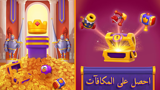 تحميل لعبة Royal Match مهكرة اخر اصدار 2024 من ميديا فاير 3 unnamedz 1