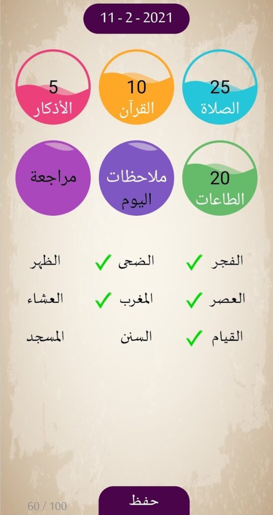 تحميل تطبيق انا مسلم للاندوريد اخر اصدار 2024 مجانا 2 unnamedz 2