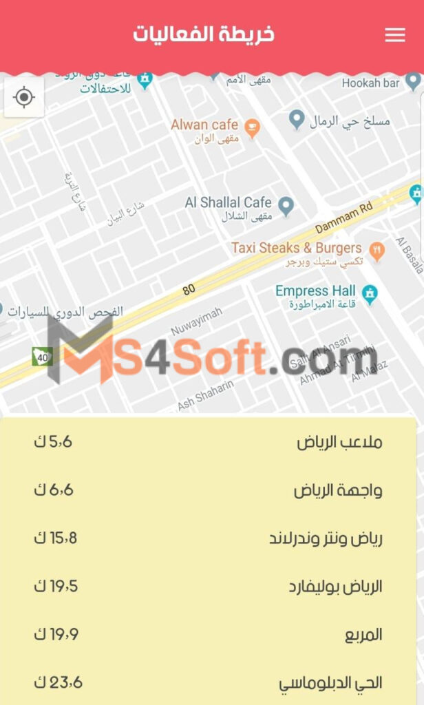 تحميل تطبيق كنز موسم الرياض 2024 Kanz Almawsem اخر اصدار للاندوريد والايفون 2 unnamedz 5