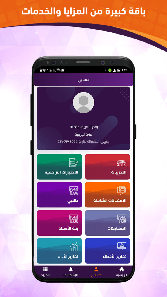 تحميل تطبيق تستات Testat Apk اخر اصدار 2024 للاندرويد والايفون 3 unnamedz