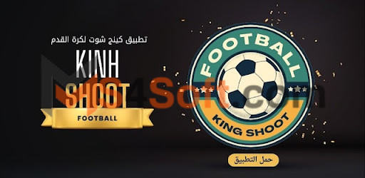 تحميل برنامج كينج شوت King Shoot 2024 لمشاهدة مباريات اليوم بث مباشر للاندوريد والايفون