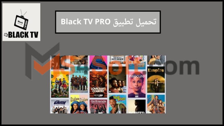 تحميل تطبيق Black TV PRO بلاك تي في برو مع كود التفعيل لمشاهدة القنوات المشفره 2024 اخر اصدار