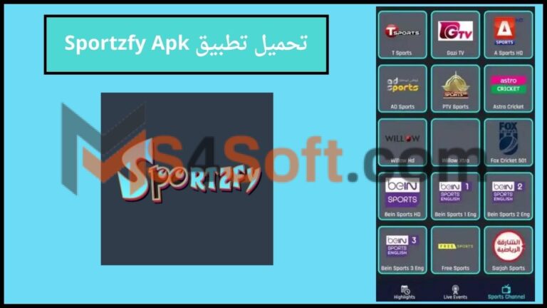 تحميل تطبيق Sportzfy Apk لمتابعة مباريات كاس العالم للاندية بث مباشر 2024 للاندوريد مجانا