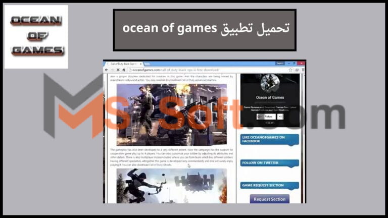 تحميل تطبيق ocean of games الموقع الأول في تحميل الألعاب للاندوريد 2024 اخر اصدار